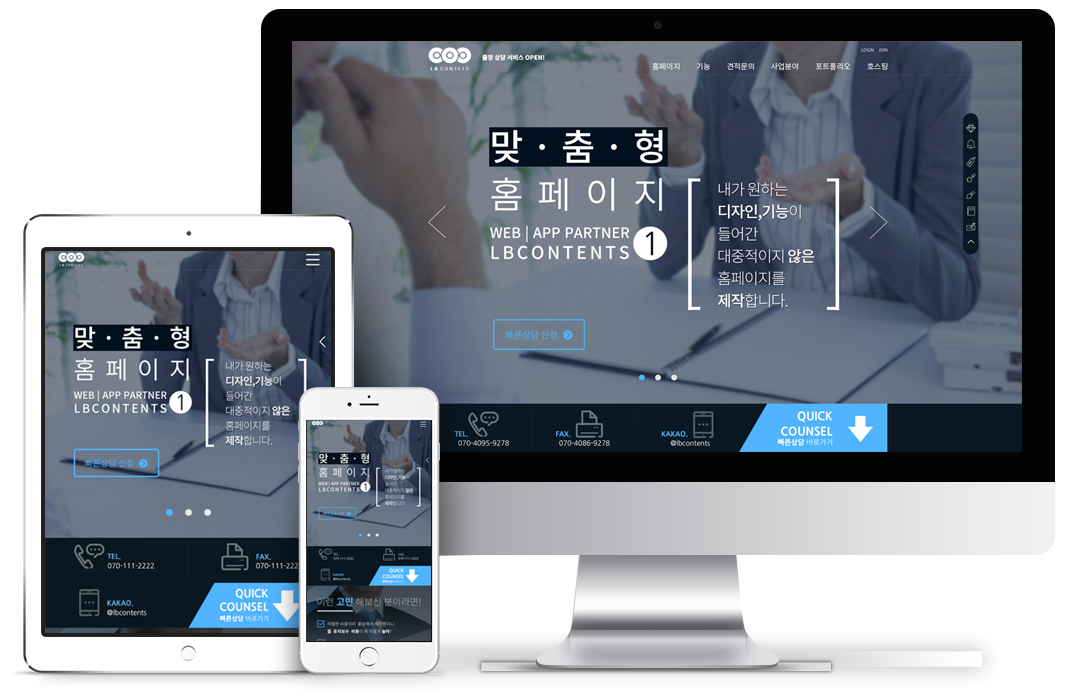 responsive_devices
