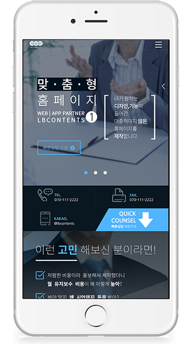 landing_phone