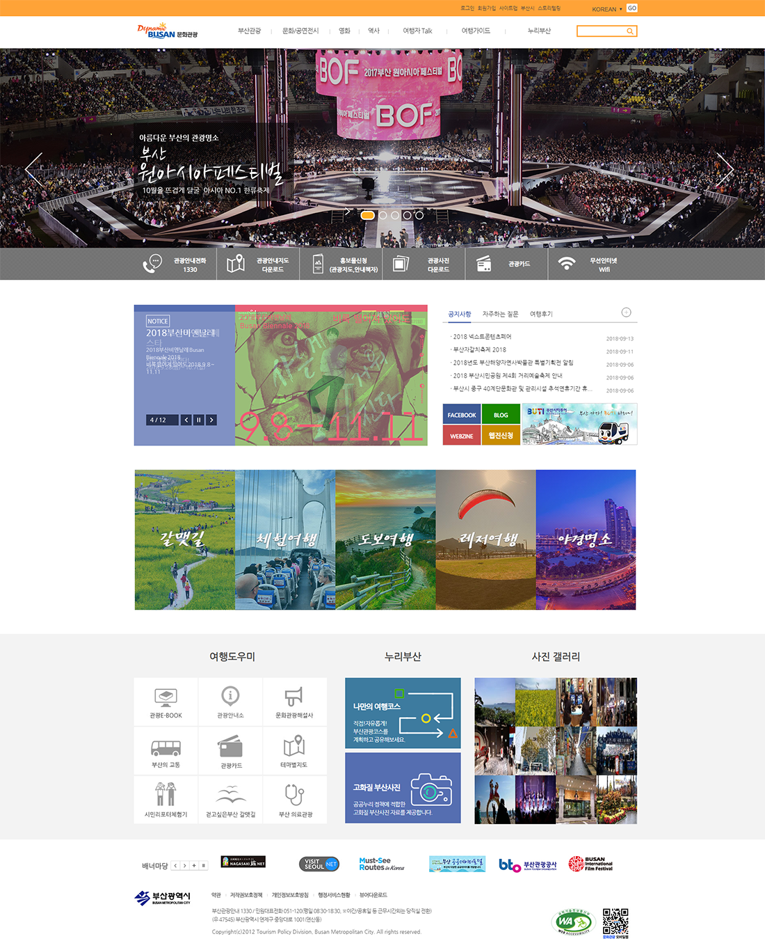 busantour_img001