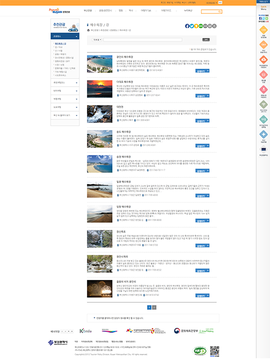 busantour_img002