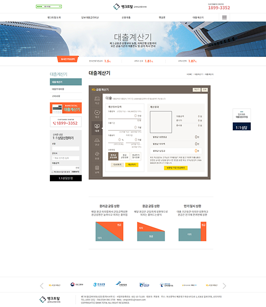banktotal_img005