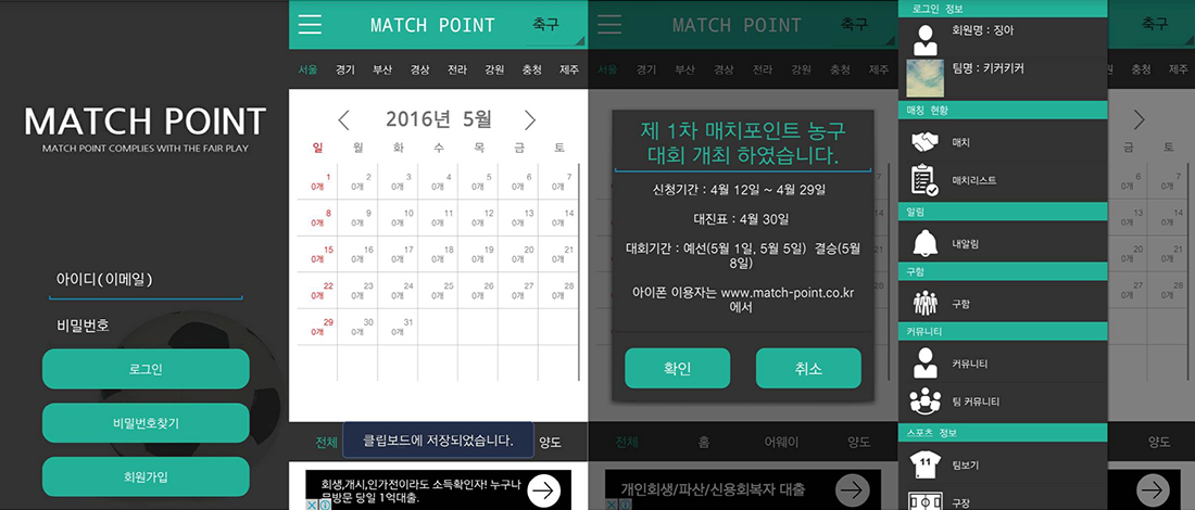 match_img001